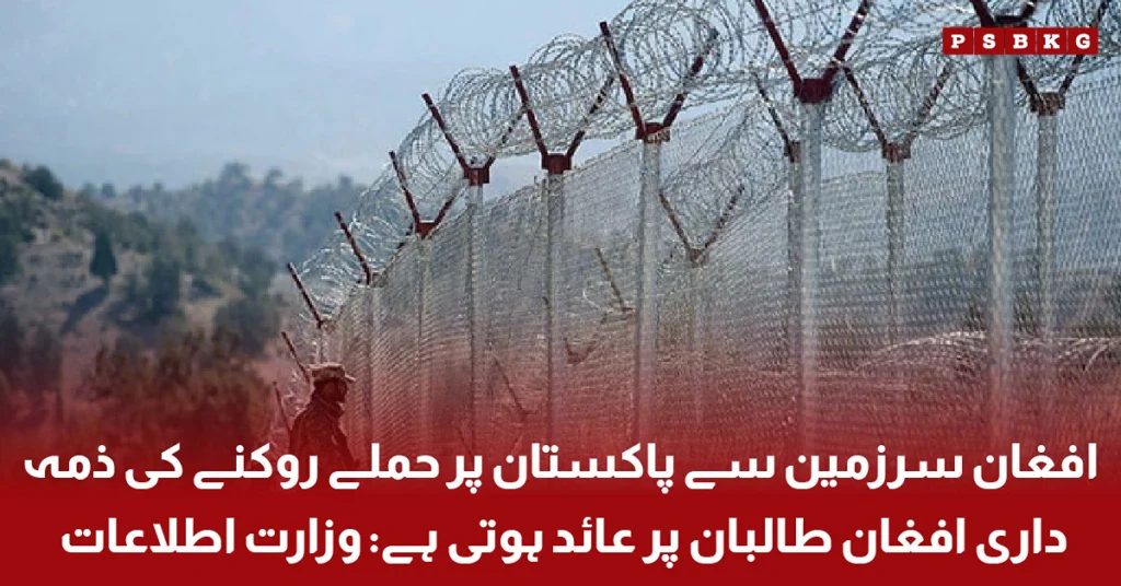Image Text: Pakistan Urges Afghan Taliban to Stop Cross-Border Attacks