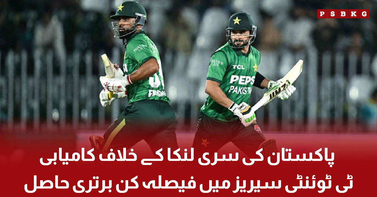 Pakistan Clinch T20I Series Against Sri Lanka