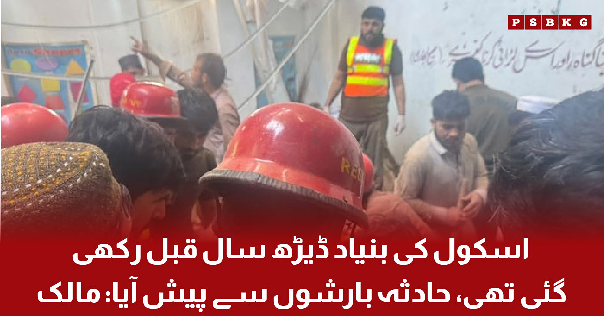 Peshawar School Roof Collapse Investigation