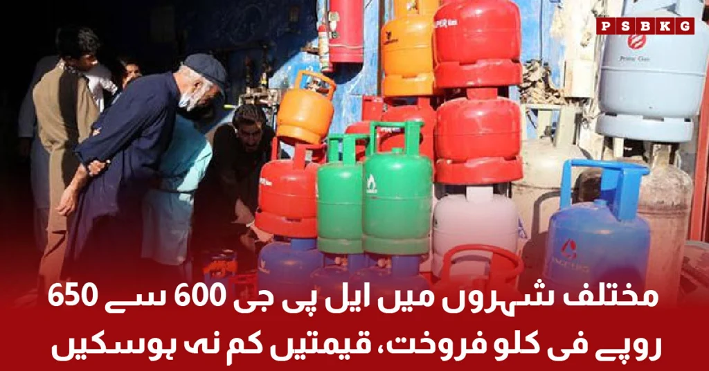 LPG Prices Remain High Across Pakistan