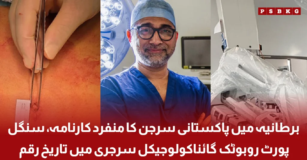 PAKISTANI SURGEON MAKES HISTORY 400+ ROBOTIC GYNAE SURGERIES