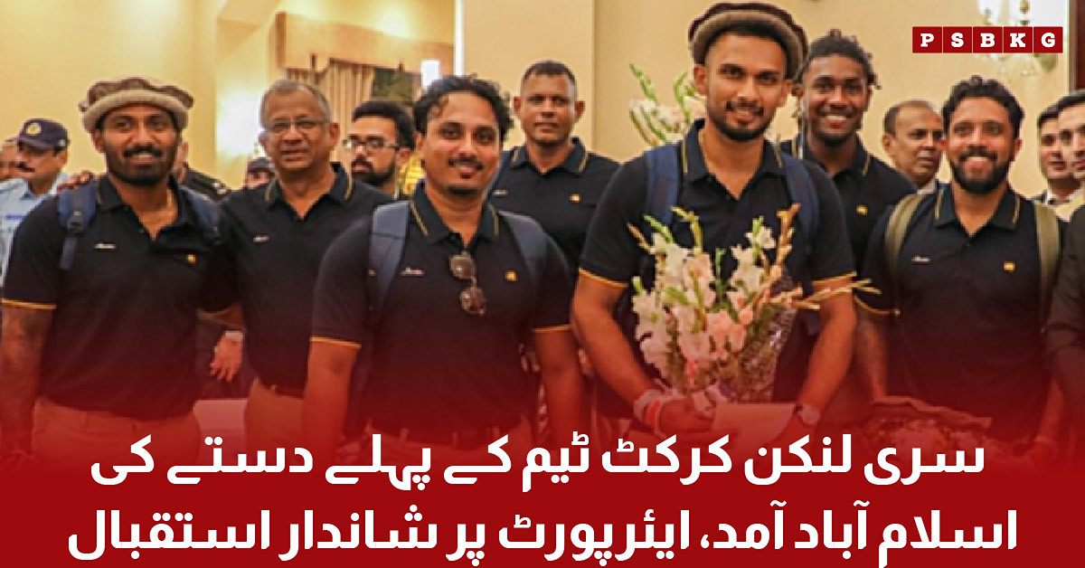 SRI LANKA CRICKET TEAM ARRIVES IN PAKISTAN WARM WELCOME IN ISLAMABAD