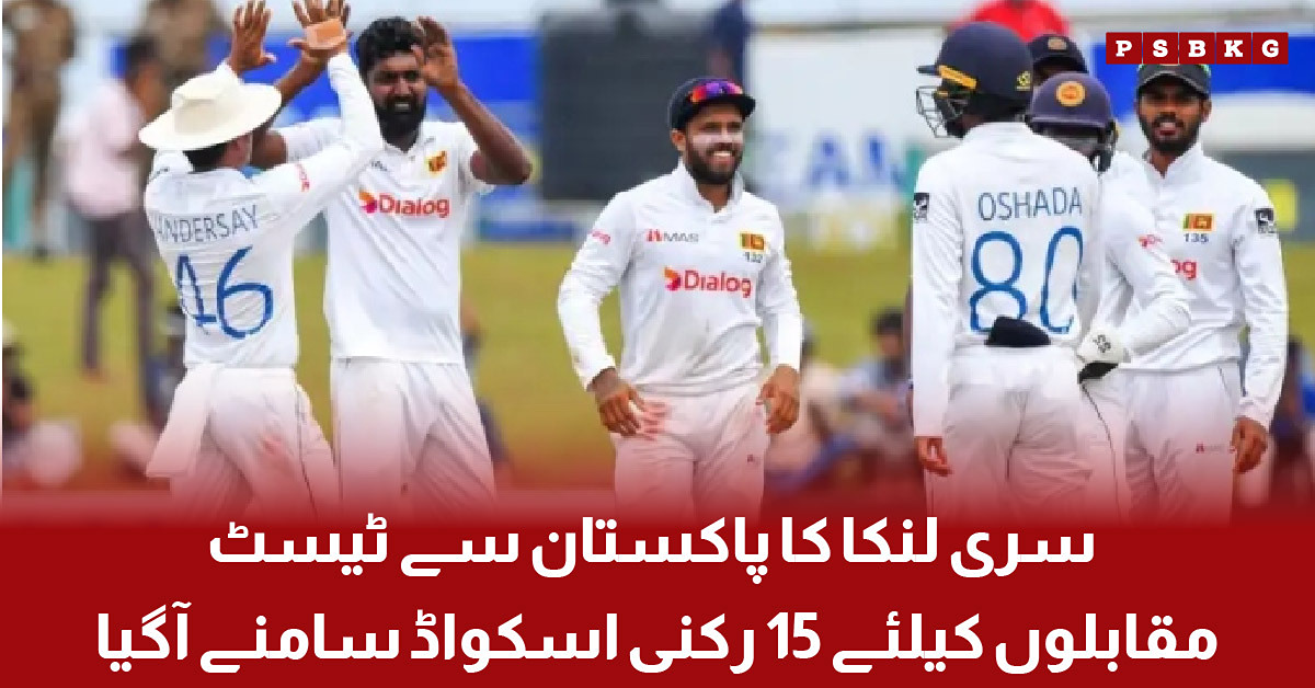 Sri Lanka Test Tour of Pakistan 2026
