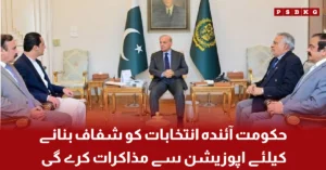 Government Invites Opposition for Electoral Reforms