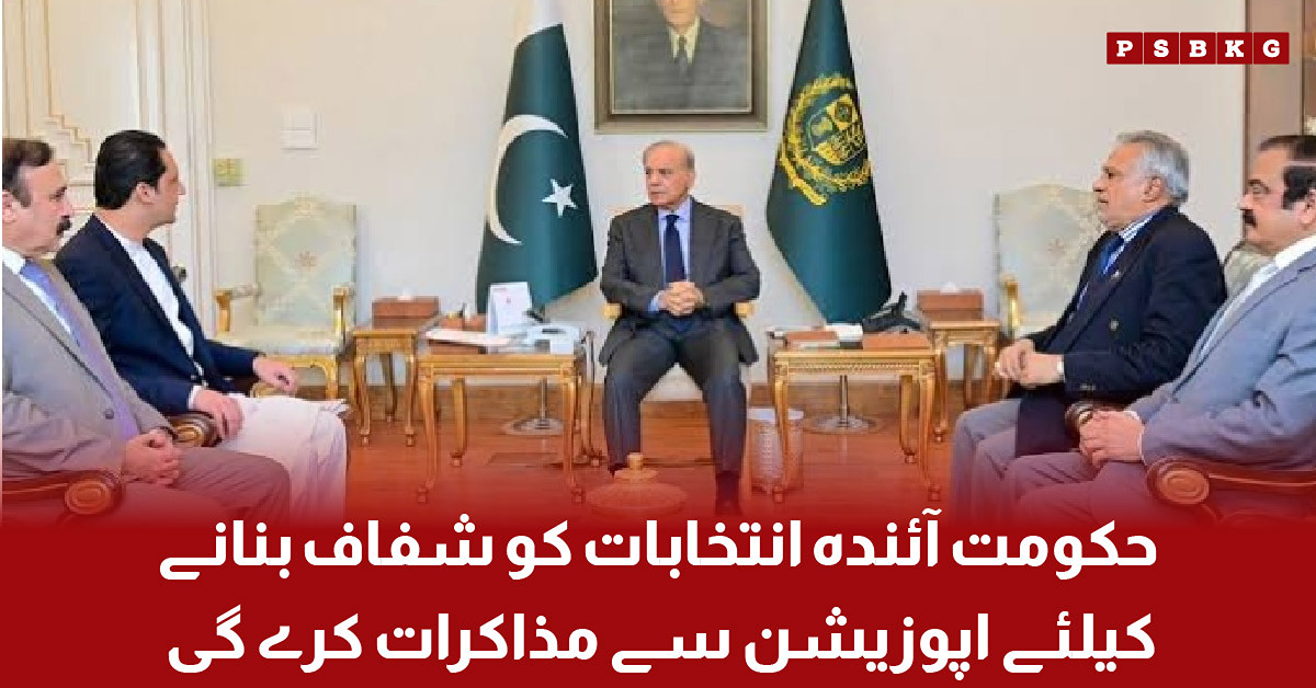 Government Invites Opposition for Electoral Reforms