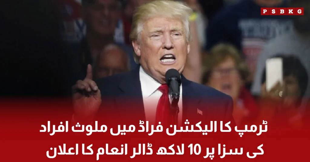 Trump Announces $1 Million Election Fraud Reward