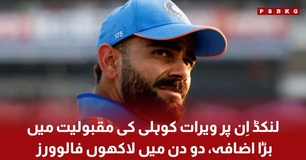 Virat Kohli Gains Millions of LinkedIn Followers